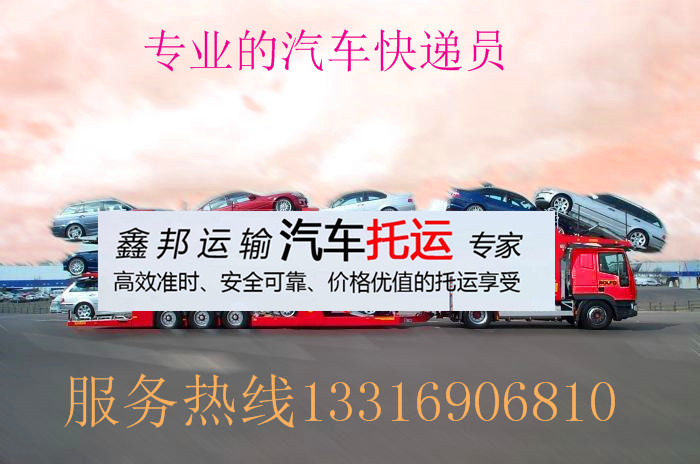 三沙小轎車托運公司網點-三沙托運一臺車價格多少？